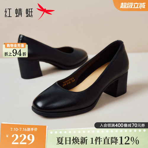 红蜻蜓浅口单鞋通勤粗跟