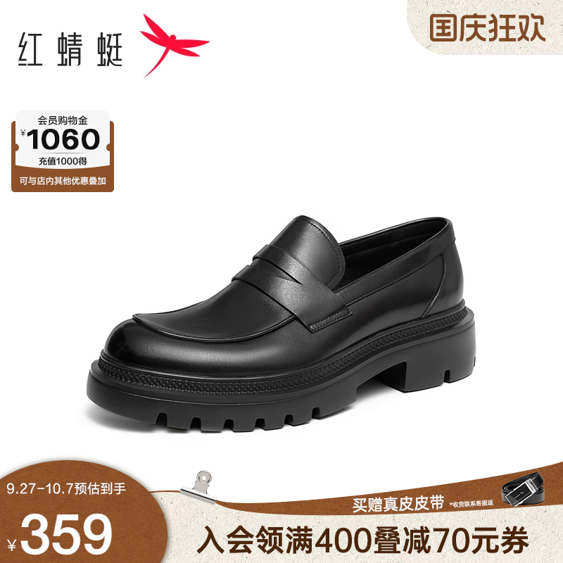 红蜻蜓商务乐福鞋低帮