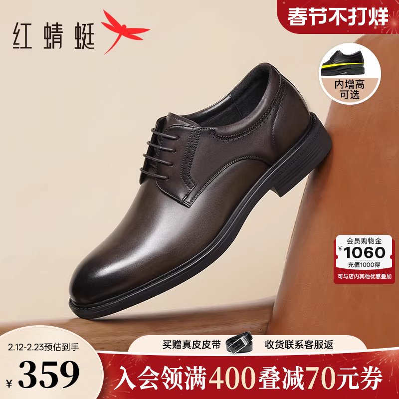 红蜻蜓商务正装皮鞋男士春秋季新款内增高男鞋结婚新郎真皮德比鞋