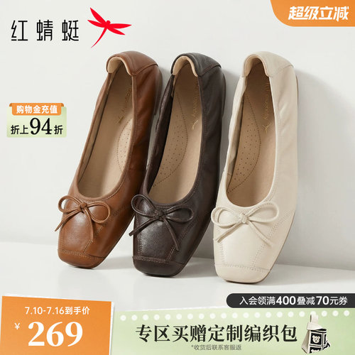红蜻蜓蛋卷鞋2026秋季浅口单鞋女