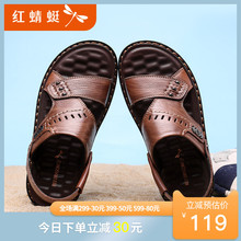 红蜻蜓男皮凉鞋 夏季新款男士两用真皮拖鞋潮流青年外穿休闲鞋