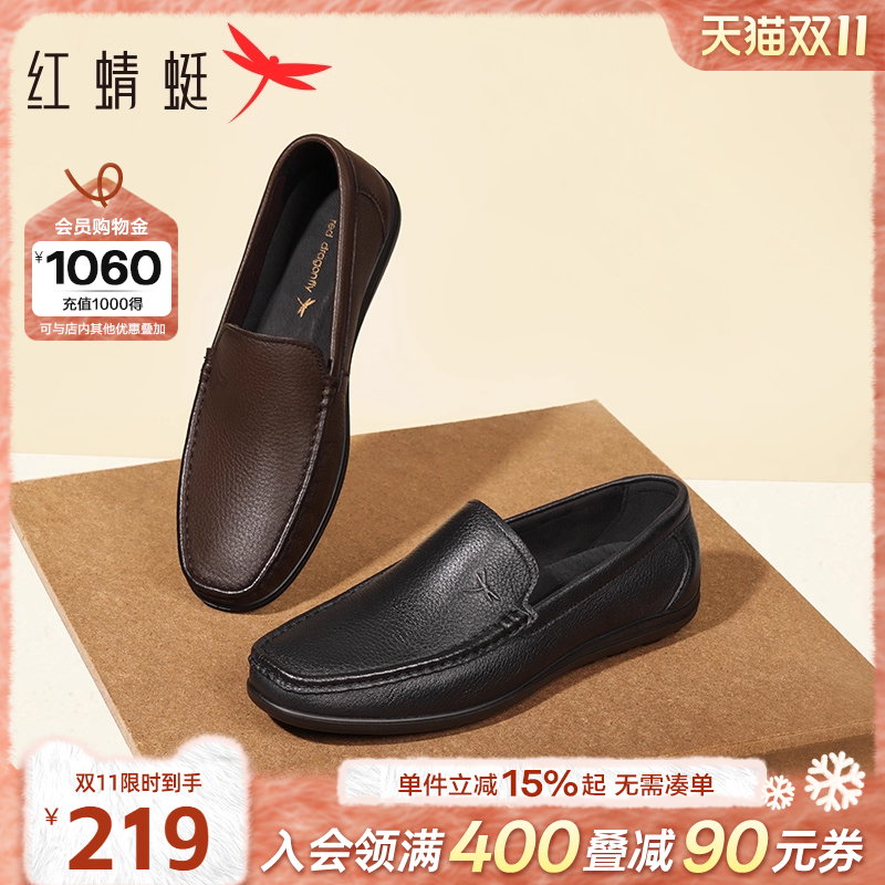 红蜻蜓休闲皮鞋一脚蹬乐福豆豆鞋