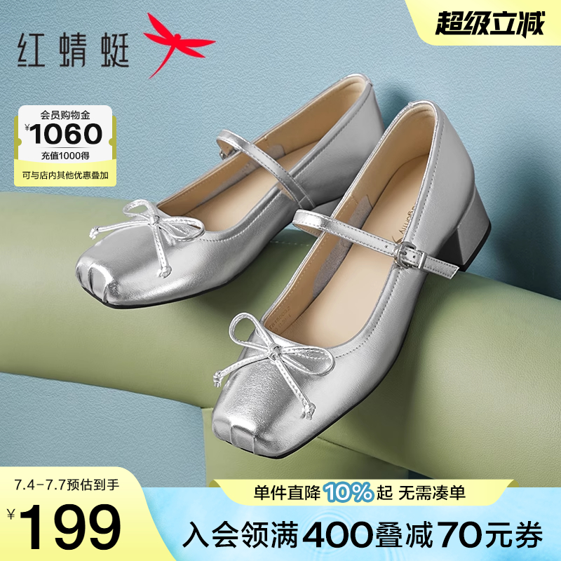 红蜻蜓银色玛丽珍鞋2025新款白色粗跟女鞋高跟鞋法式气质皮鞋单鞋