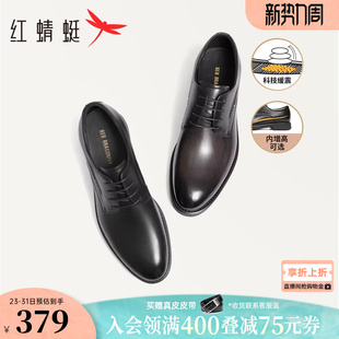 红蜻蜓商务正装皮鞋男新款男鞋内增高真皮新郎结婚男士皮鞋年轻款