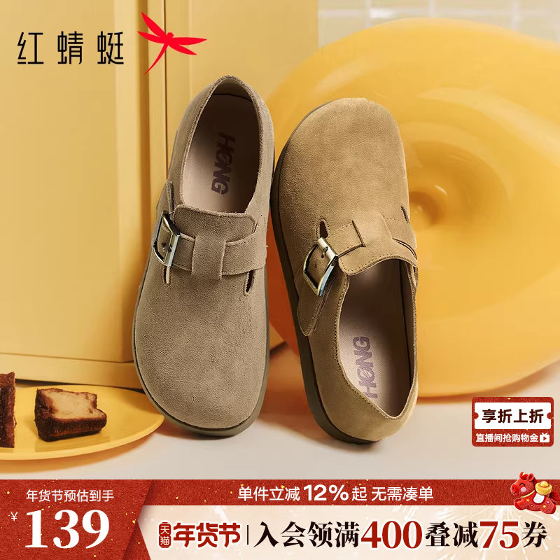 红蜻蜓可露丽勃肯鞋女秋冬新款女鞋软底平底单鞋舒适休闲博肯鞋子