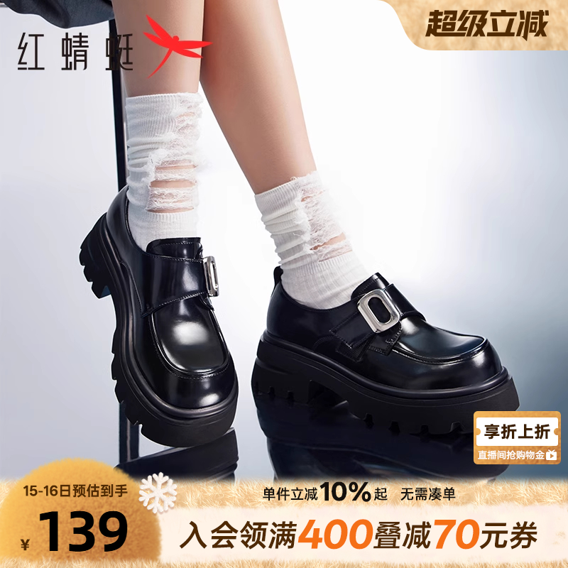 红蜻蜓增高厚底乐福小皮鞋