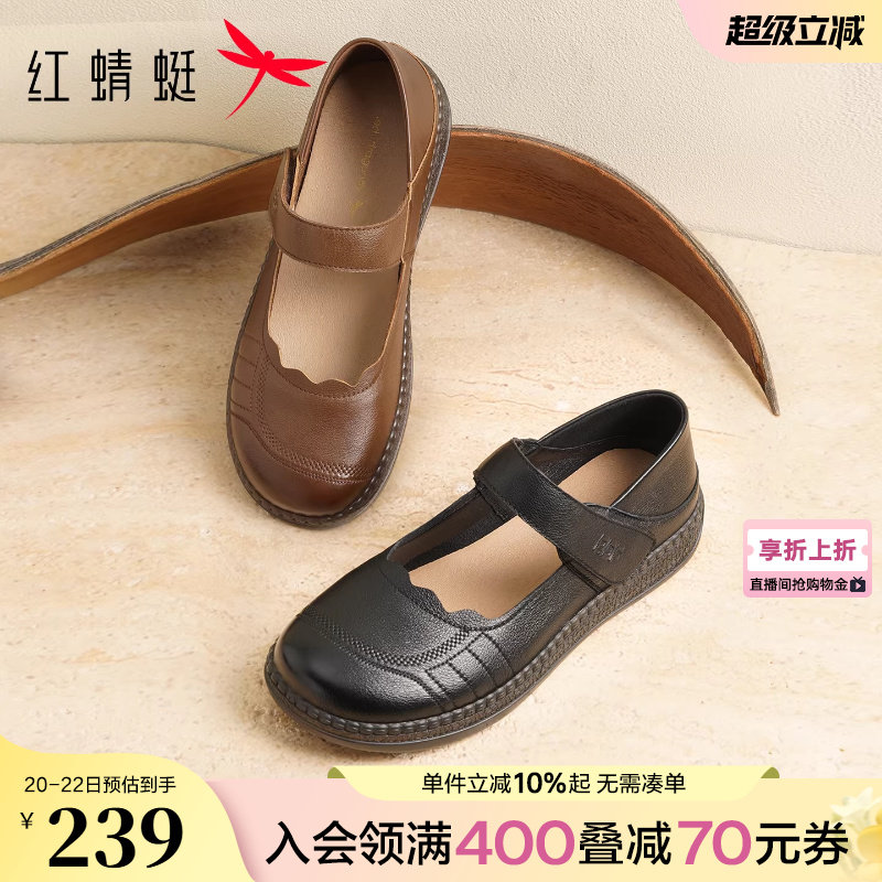 红蜻蜓妈妈单鞋2026春季新款女鞋真皮软底平底鞋子舒适中老年皮鞋