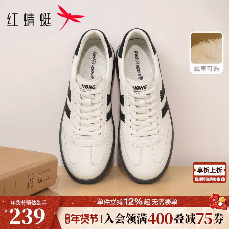 红蜻蜓德训鞋男秋冬新款男鞋平底男士百搭小白板鞋运动休闲阿甘鞋