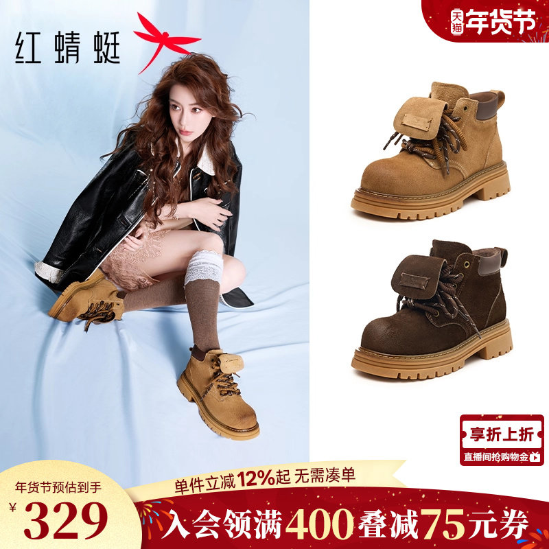 红蜻蜓卡皮巴拉工装马丁靴冬季靴子户外大黄靴厚底百搭短筒靴女鞋,女鞋,马丁靴,淘宝优惠券,粉丝福利购,淘宝优惠卷