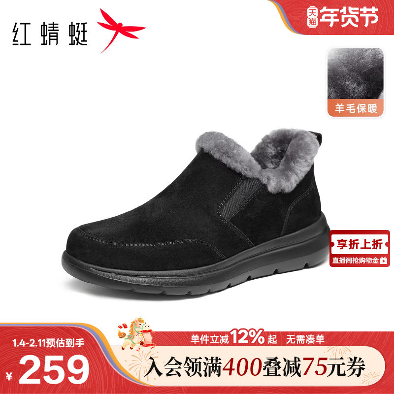 红蜻蜓爸爸棉鞋男士冬季新款男鞋加绒羊毛短靴中老年人保暖雪地靴