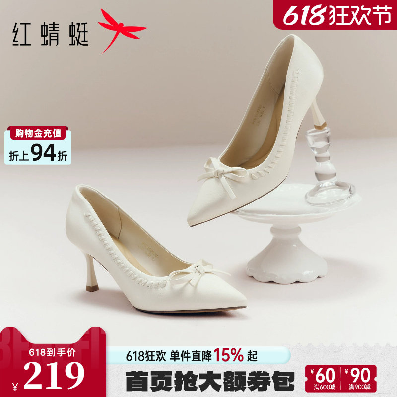 红蜻蜓高跟鞋女婚鞋2026新款女鞋法式不累脚皮鞋白色尖头细跟单鞋