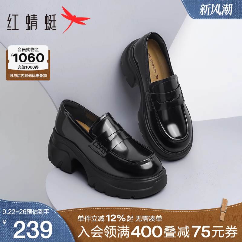 红蜻蜓厚底乐福鞋女2025新款一脚蹬女鞋黑色松糕单鞋增高显瘦皮鞋