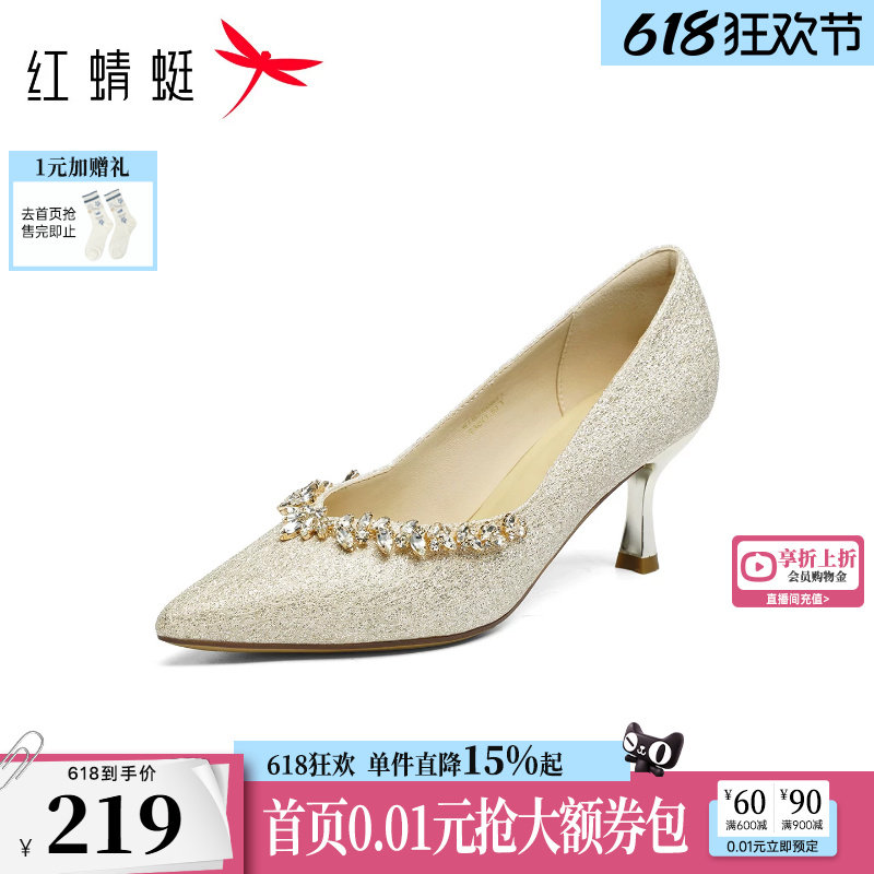 红蜻蜓香槟色主婚鞋高跟鞋女绝美女鞋旗袍鞋子婚纱照新娘订婚单鞋