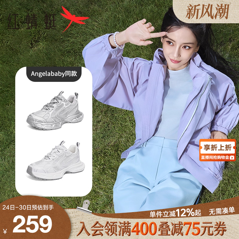 红蜻蜓老爹鞋厚底增高