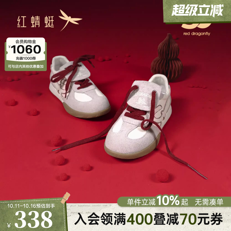 商场专柜同款红蜻蜓福云德训鞋2025春季新款女鞋平底系带休闲板鞋