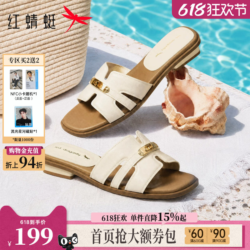 红蜻蜓拖鞋女款外穿2026夏季新款粗跟凉拖舒适软底配裙子半拖凉鞋