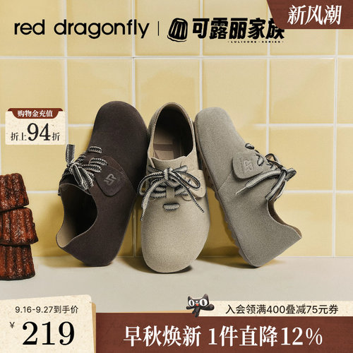 红蜻蜓可露丽勃肯鞋女新款女鞋休闲系带鞋子软底舒适圆头博肯单鞋