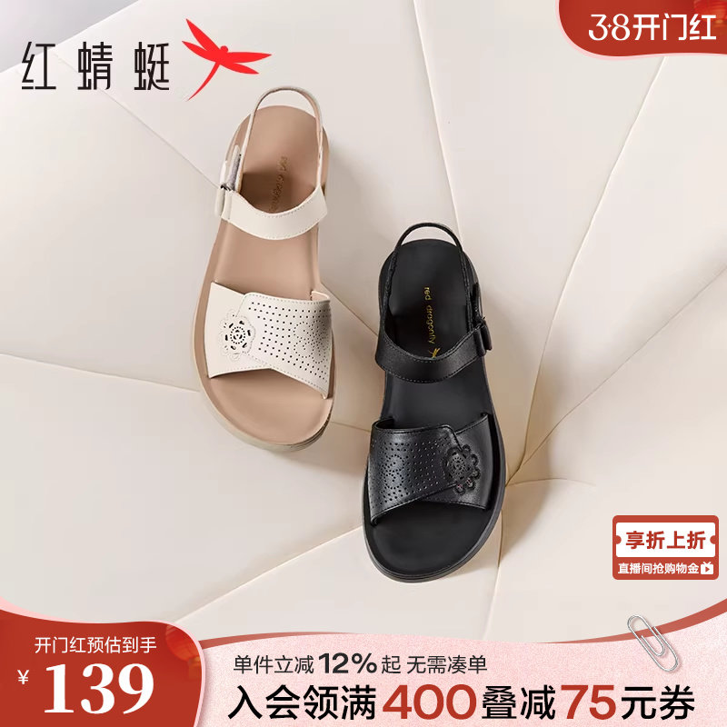 红蜻蜓妈妈凉鞋女款夏季新款女鞋舒适平底鞋子真皮软底中老年凉鞋