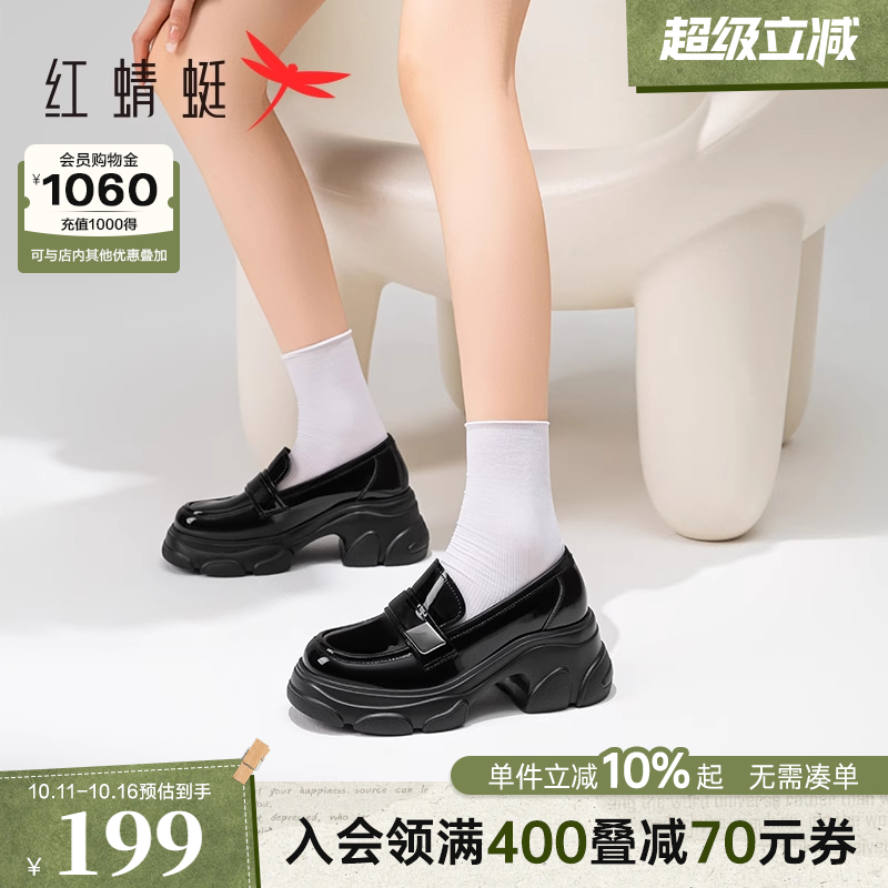 红蜻蜓厚底增高乐福鞋
