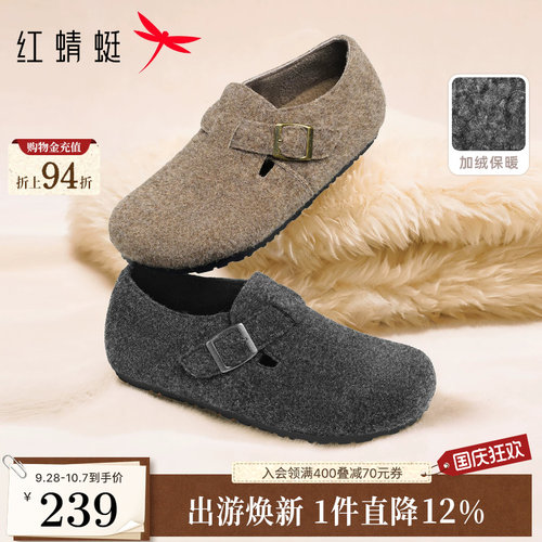 红蜻蜓勃肯鞋一脚蹬加绒保暖棉鞋