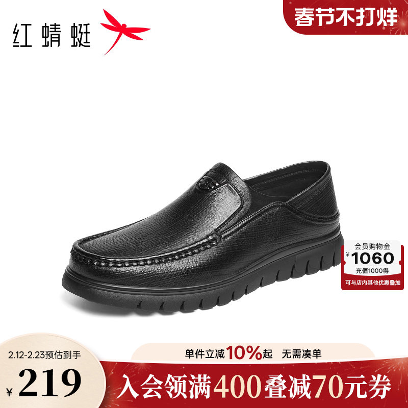 红蜻蜓休闲皮鞋男款一脚蹬男鞋舒适羊皮中老年鞋子舒适软底爸爸鞋