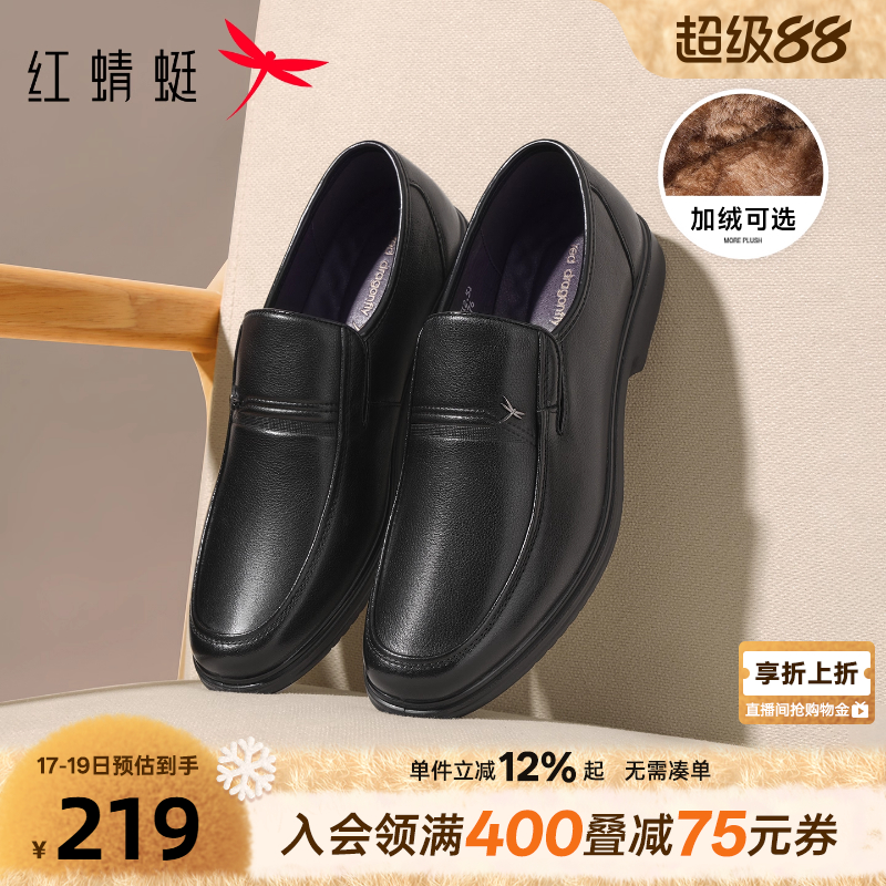 红蜻蜓男士皮鞋一脚蹬大码男鞋加绒休闲中老年鞋子真皮软底爸爸鞋