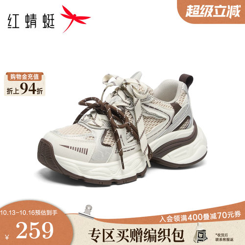 红蜻蜓老爹鞋女款2026秋季新款女鞋超轻厚底增高运动鞋时尚休闲鞋