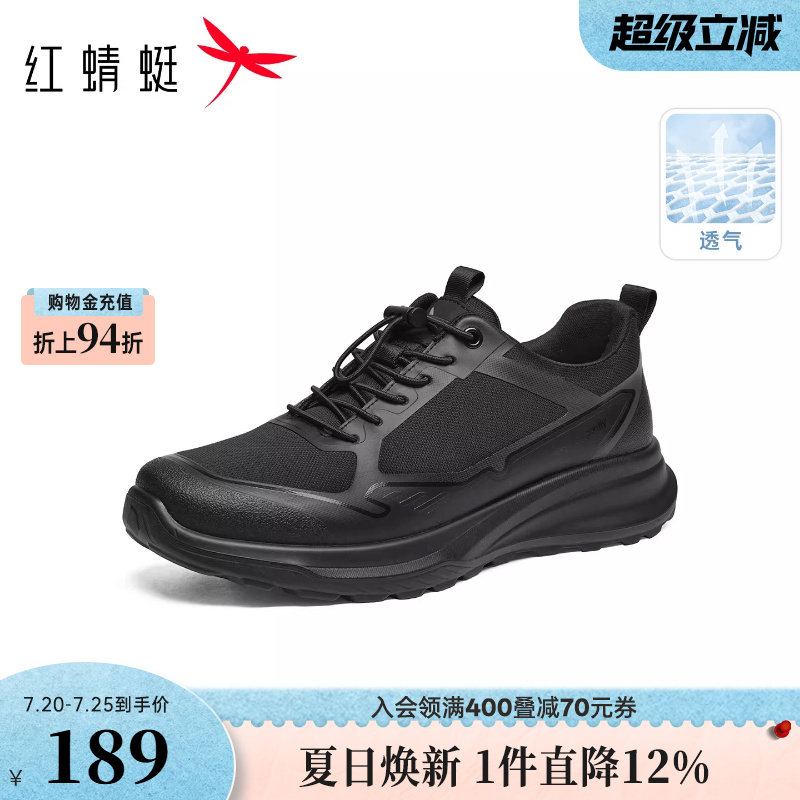 红蜻蜓时尚休闲鞋男鞋2026夏季新款网面透气户外鞋休闲百搭跑步鞋
