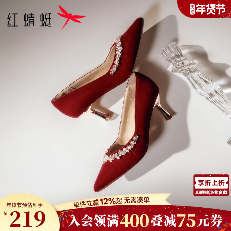 红蜻蜓红色高跟鞋婚鞋绝美婚纱女鞋结婚单鞋不累脚晚宴订婚新娘鞋,女鞋,婚鞋,淘宝优惠券,粉丝福利购,淘宝优惠卷