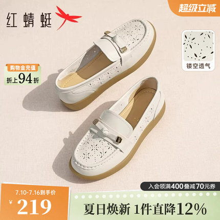 红蜻蜓妈妈鞋子夏季一脚蹬女鞋舒适软底中老年皮鞋真皮镂空单鞋女