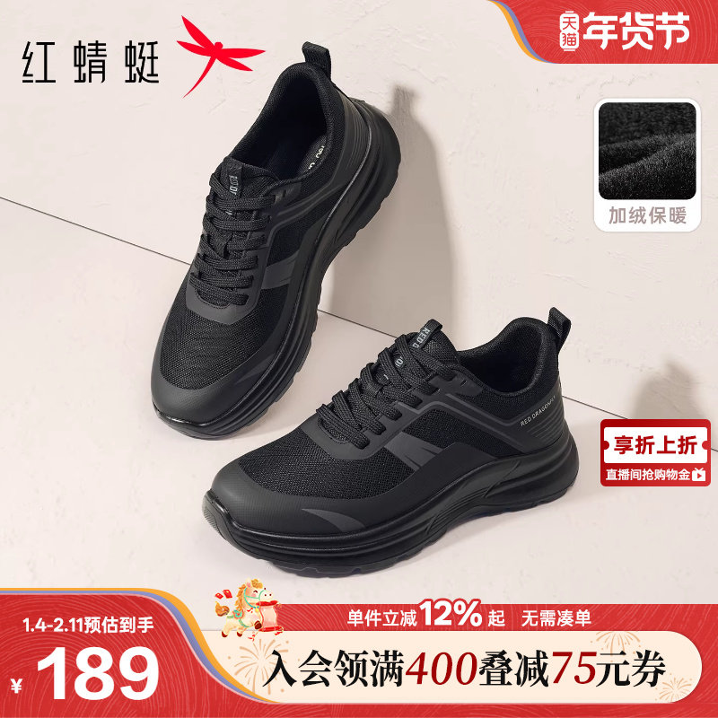 红蜻蜓休闲运动鞋冬季新款男鞋厚底加绒保暖软底旅游中年爸爸鞋子