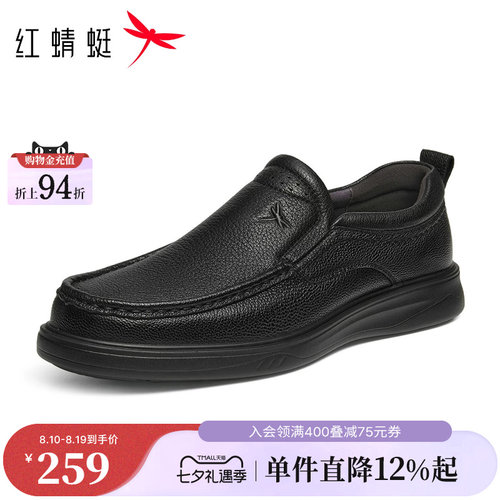 红蜻蜓一脚蹬男男士皮鞋爸爸鞋
