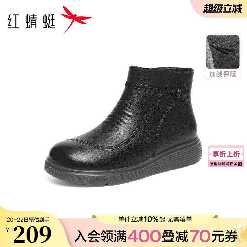红蜻蜓妈妈鞋子冬季新款女鞋真皮加绒保暖皮鞋女款中老年短靴棉鞋