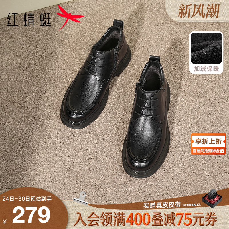 红蜻蜓男士加绒皮鞋2025秋冬新款男鞋真皮厚底商务正装皮鞋棉鞋男