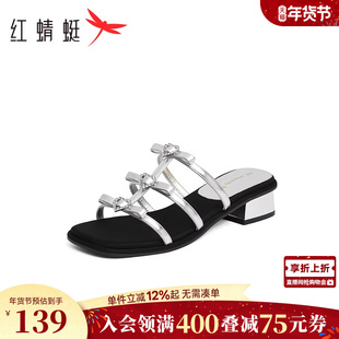 红蜻蜓粗跟凉拖女夏季新款女鞋银色气质拖鞋外穿通勤法式水钻凉鞋