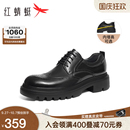 紅蜻蜓理想型皮鞋 年輕厚底增高德比大頭男鞋 布洛克新郎結(jié)婚鞋 男款