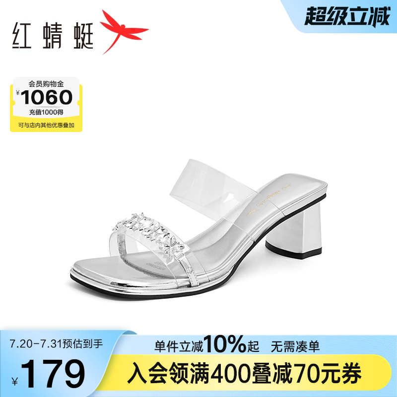 红蜻蜓高跟凉鞋女2025夏季新款女鞋粗跟拖鞋通勤气质外穿水钻凉拖