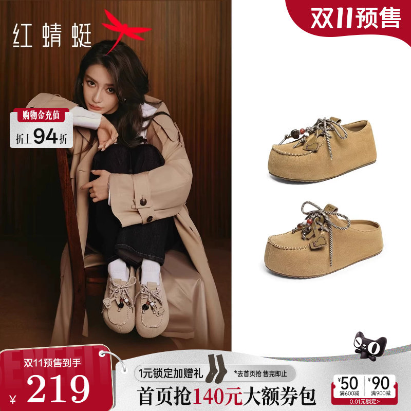 双11预售红蜻蜓baby同款卡皮巴拉厚底勃肯拖鞋女款增高一脚蹬女鞋