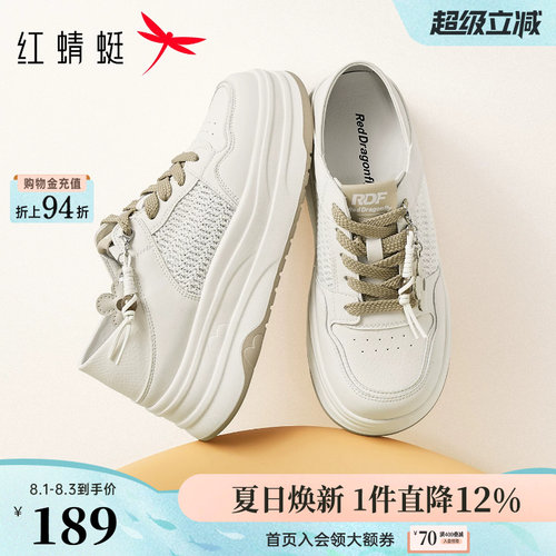 红蜻蜓休闲板鞋2026夏季新款女鞋系带百搭鞋子白色厚底增高小白鞋