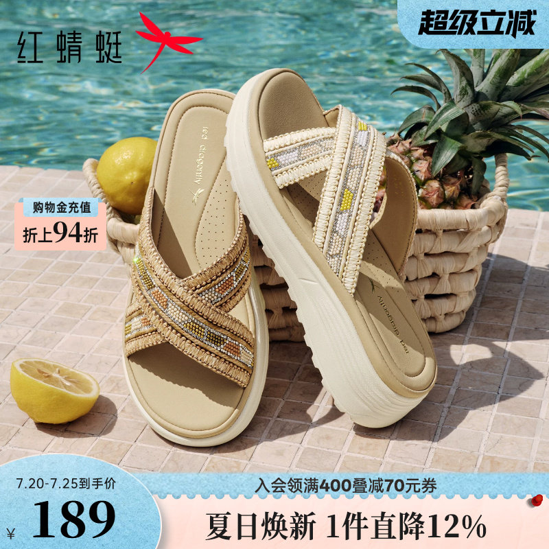 红蜻蜓厚底拖鞋女2026夏新款女鞋外穿软底凉拖鞋子民族风妈妈凉鞋