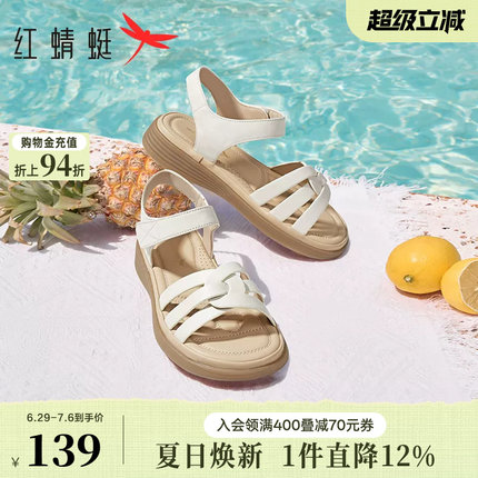 红蜻蜓妈妈凉鞋夏季新款女鞋软底舒适中老年鞋子超软真皮平底凉鞋