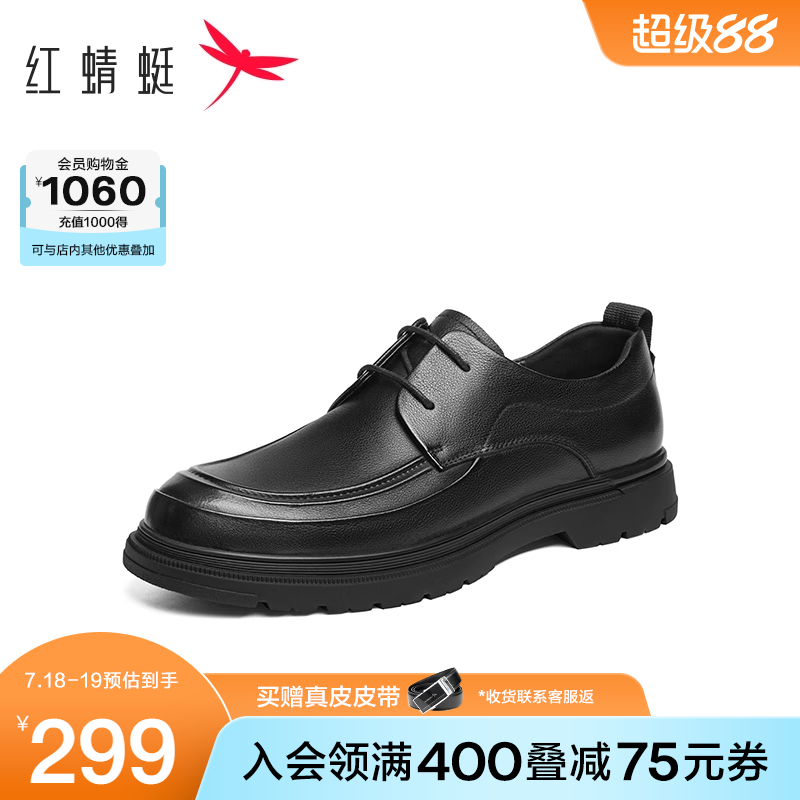红蜻蜓休闲皮鞋男士2025秋季新款男鞋高端商务鞋子舒适真皮爸爸鞋