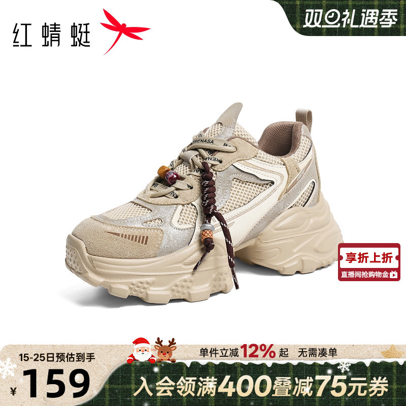 红蜻蜓老爹鞋2025秋冬新款女鞋厚底增高时尚休闲百搭女鞋运动鞋女