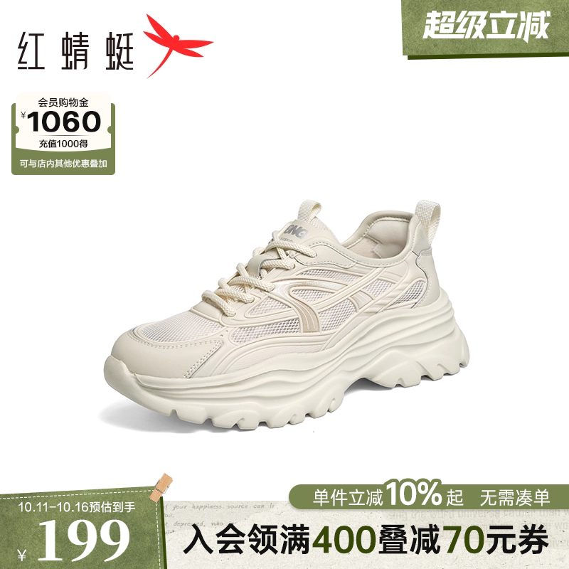 红蜻蜓老爹鞋系带厚底