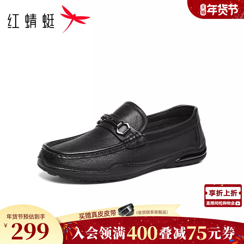红蜻蜓乐福鞋2026春季新款男鞋一脚蹬羊皮复古男士休闲皮鞋豆豆鞋,流行男鞋,乐福鞋（豆豆鞋）,淘宝优惠券,粉丝福利购,淘宝优惠卷