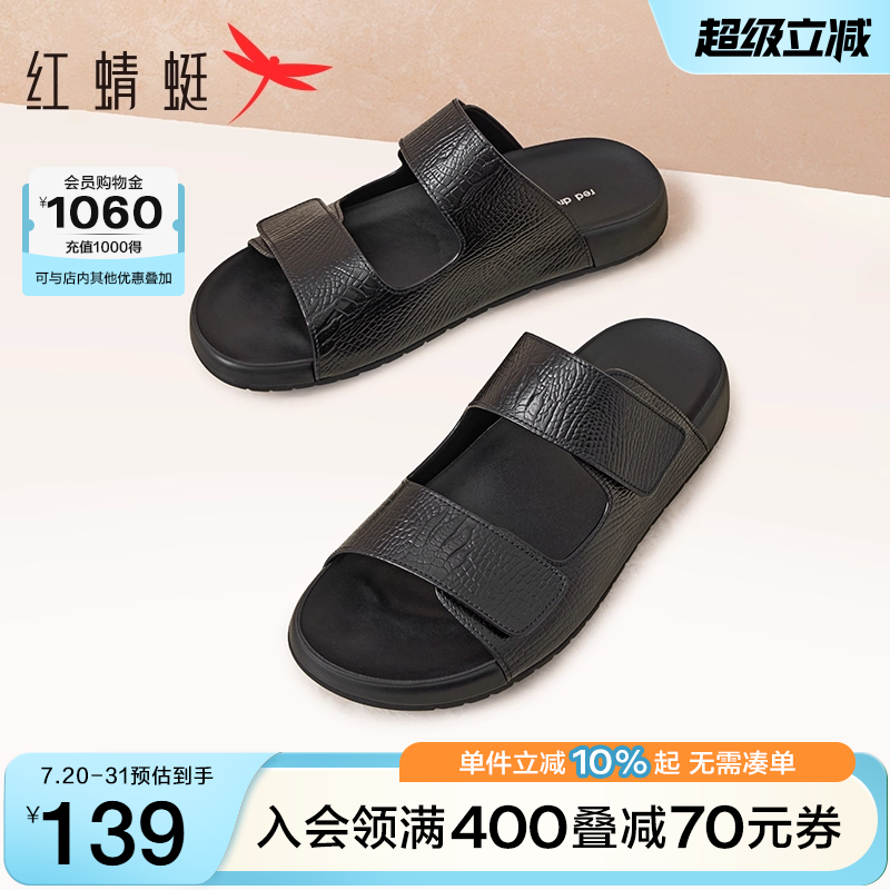 红蜻蜓一字拖2025夏季新款男鞋真皮舒适外穿拖鞋软底勃肯鞋凉鞋男