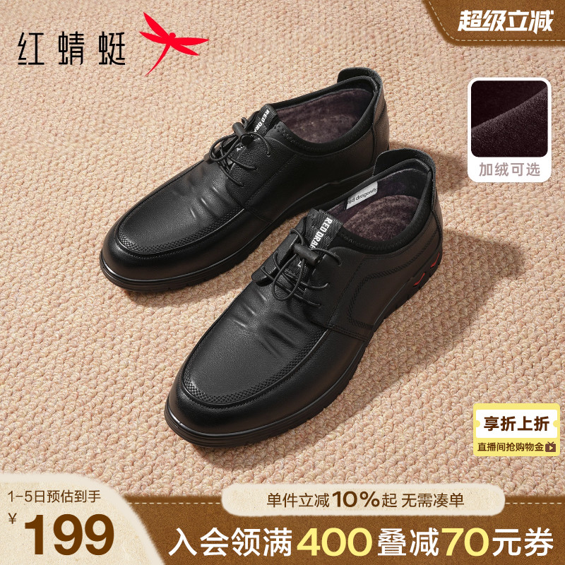 红蜻蜓男士系带真皮休闲运动皮鞋