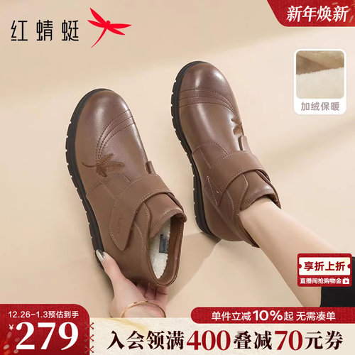 红蜻蜓短靴加绒保暖中年棉鞋