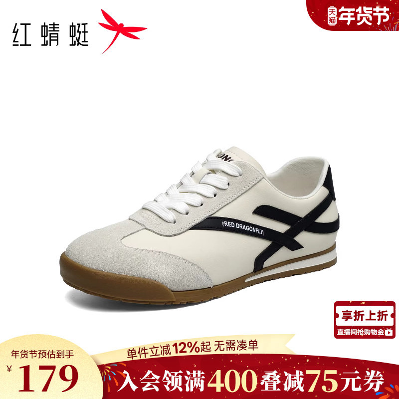 红蜻蜓德训鞋春秋新款男鞋子赛车鞋运动休闲阿甘鞋男百搭系带板鞋,流行男鞋,德训鞋,淘宝优惠券,粉丝福利购,淘宝优惠卷