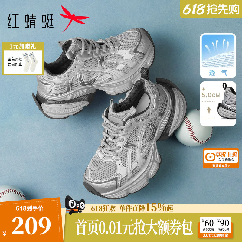 红蜻蜓老爹鞋2026春夏新款女鞋厚底小个子增高透气休闲鞋运动鞋女